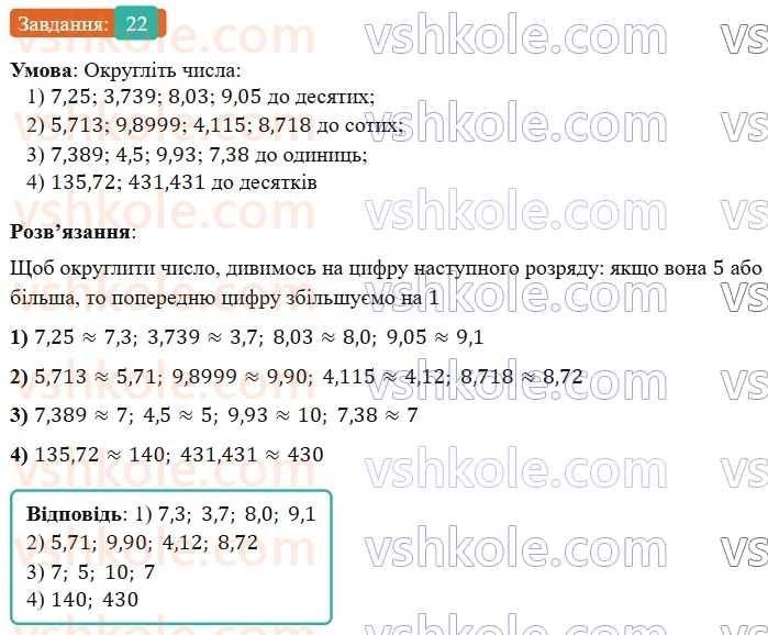 7-algebra-os-ister-2024--vstup-22-rnd5656.jpg