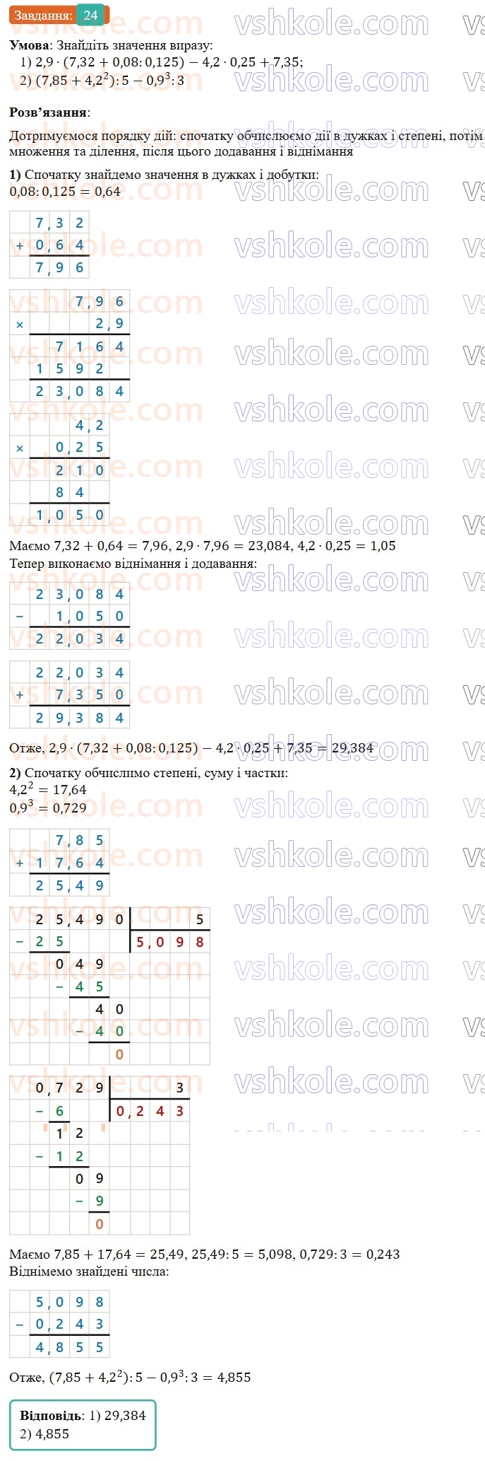 7-algebra-os-ister-2024--vstup-24-rnd6228.jpg