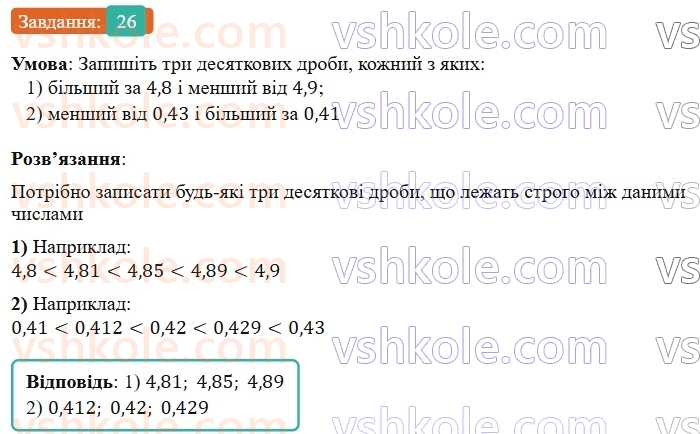 7-algebra-os-ister-2024--vstup-26-rnd6565.jpg