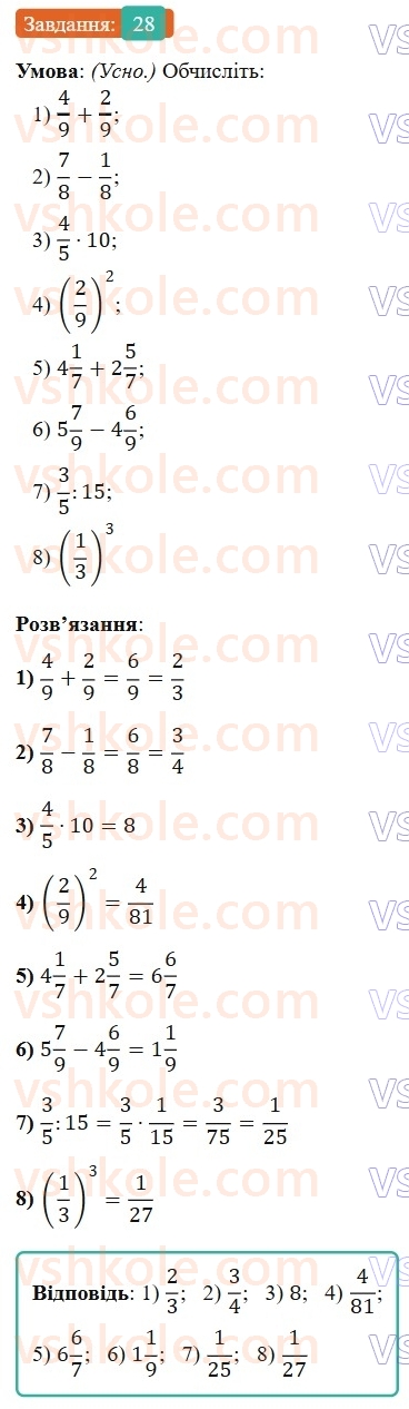 7-algebra-os-ister-2024--vstup-28-rnd2569.jpg