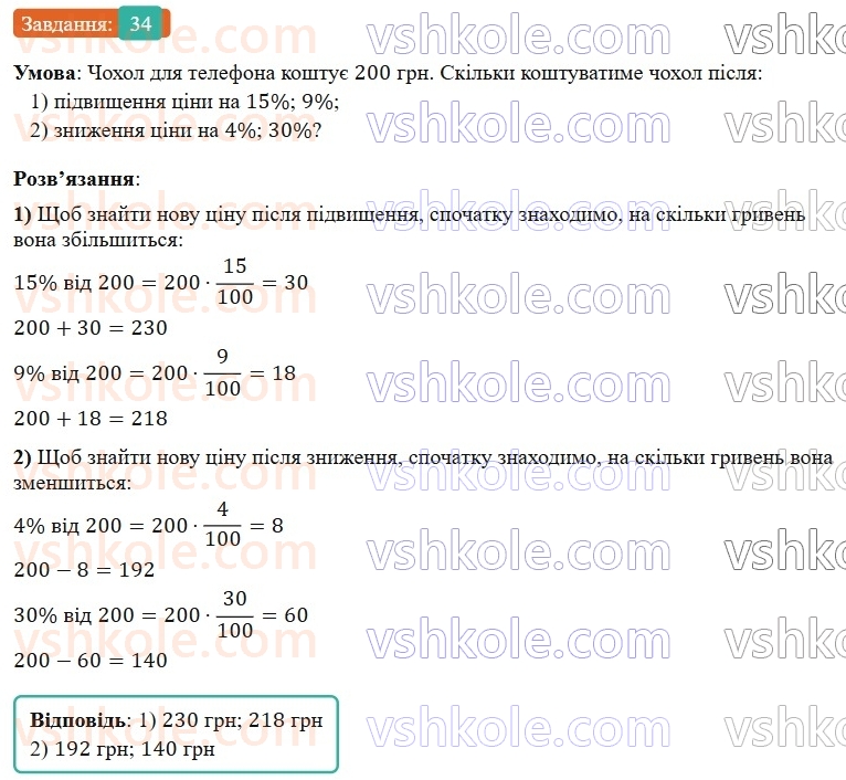 7-algebra-os-ister-2024--vstup-34-rnd4176.jpg