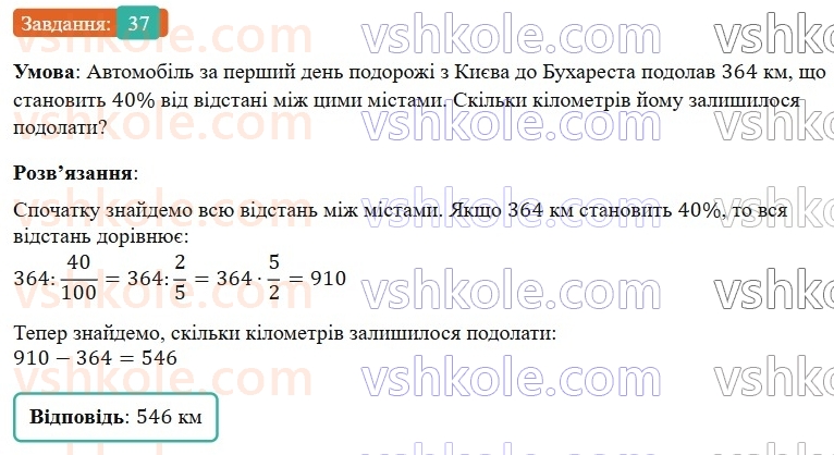 7-algebra-os-ister-2024--vstup-37-rnd9692.jpg