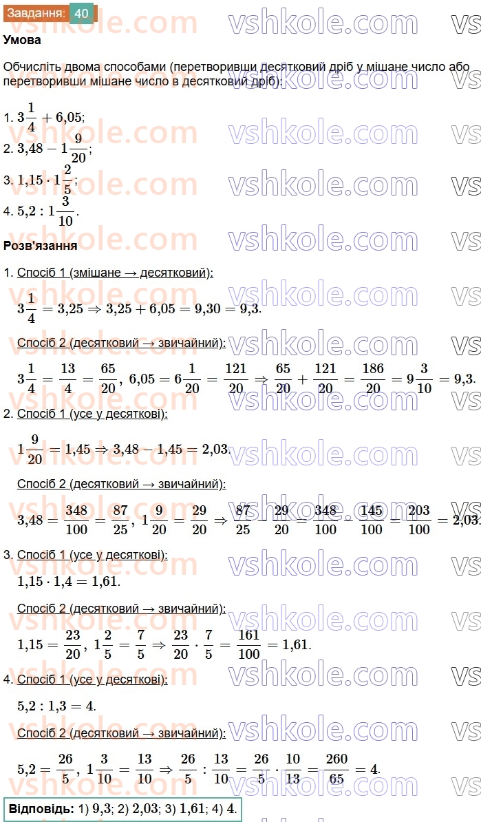 7-algebra-os-ister-2024--vstup-40-rnd1927.jpg