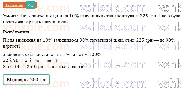 7-algebra-os-ister-2024--vstup-41-rnd5255.jpg