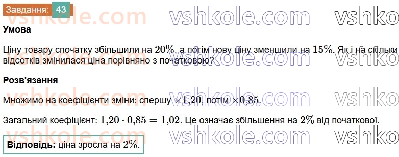 7-algebra-os-ister-2024--vstup-43-rnd3133.jpg