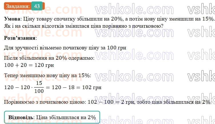 7-algebra-os-ister-2024--vstup-43-rnd4172.jpg