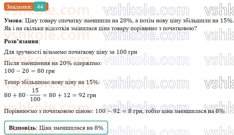 7-algebra-os-ister-2024--vstup-44-rnd6505.jpg