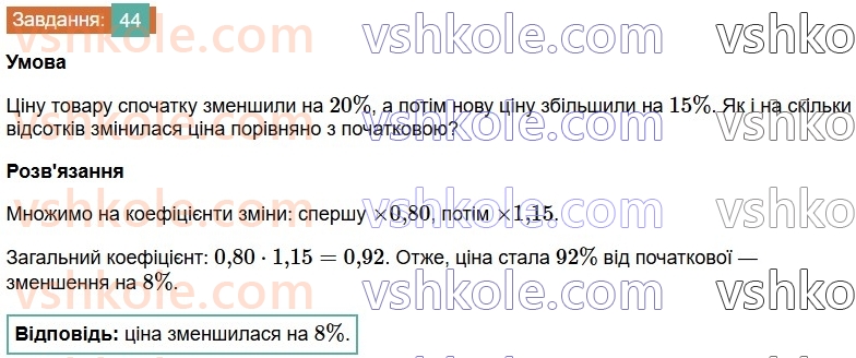 7-algebra-os-ister-2024--vstup-44-rnd7311.jpg