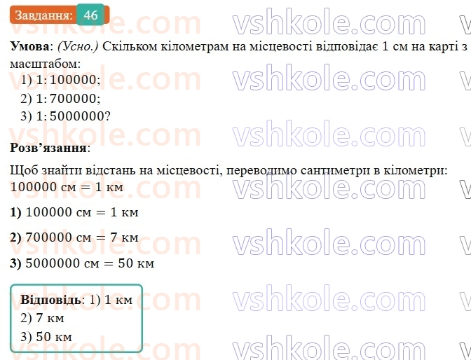 7-algebra-os-ister-2024--vstup-46-rnd1659.jpg