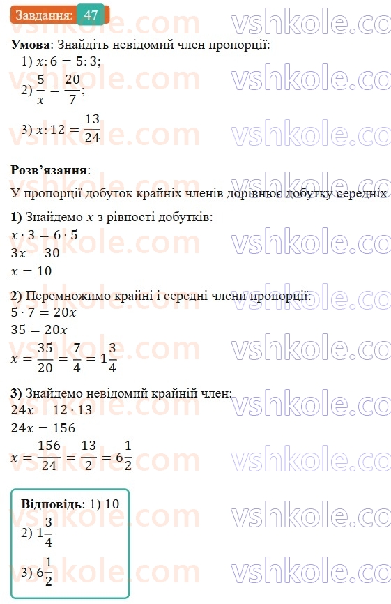7-algebra-os-ister-2024--vstup-47-rnd2077.jpg