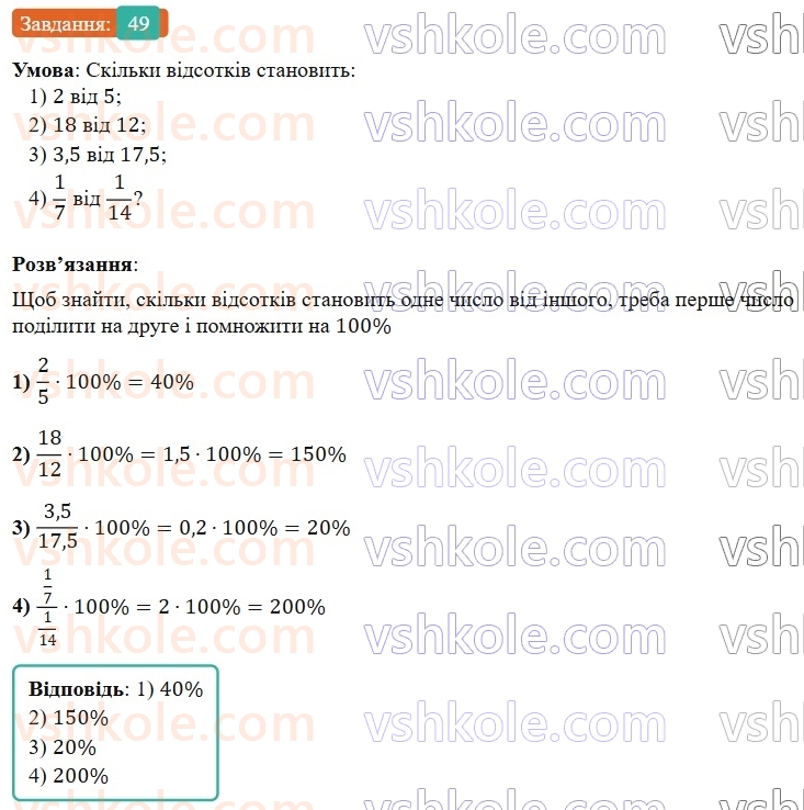 7-algebra-os-ister-2024--vstup-49-rnd4425.jpg