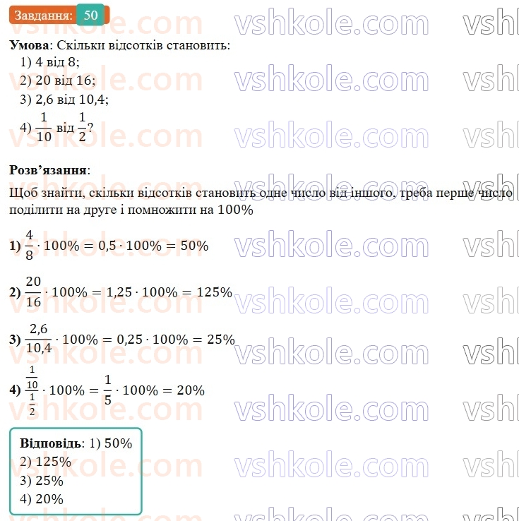 7-algebra-os-ister-2024--vstup-50-rnd5464.jpg