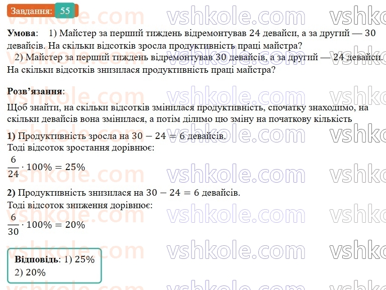 7-algebra-os-ister-2024--vstup-55-rnd3317.jpg