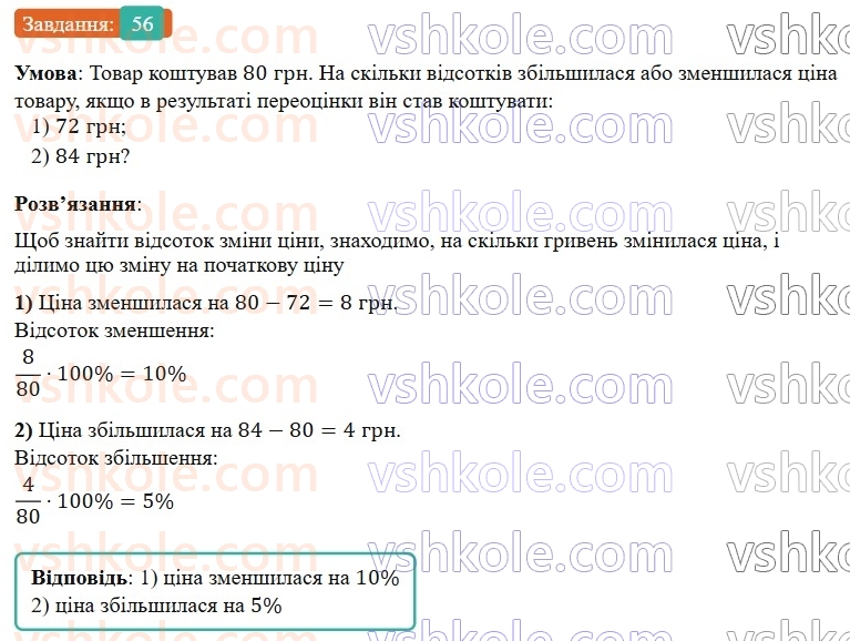 7-algebra-os-ister-2024--vstup-56-rnd2915.jpg