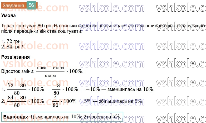 7-algebra-os-ister-2024--vstup-56-rnd9040.jpg