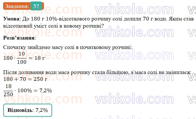 7-algebra-os-ister-2024--vstup-57-rnd5599.jpg