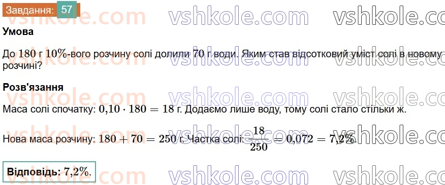 7-algebra-os-ister-2024--vstup-57-rnd7660.jpg