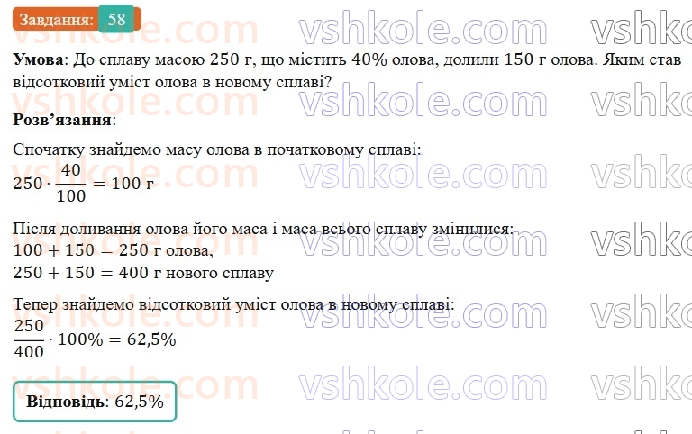 7-algebra-os-ister-2024--vstup-58-rnd3212.jpg