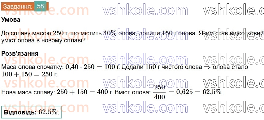 7-algebra-os-ister-2024--vstup-58-rnd6308.jpg