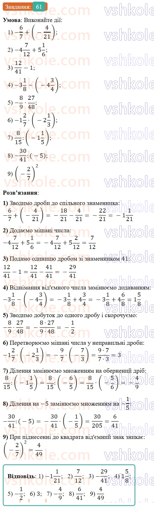 7-algebra-os-ister-2024--vstup-61-rnd6113.jpg