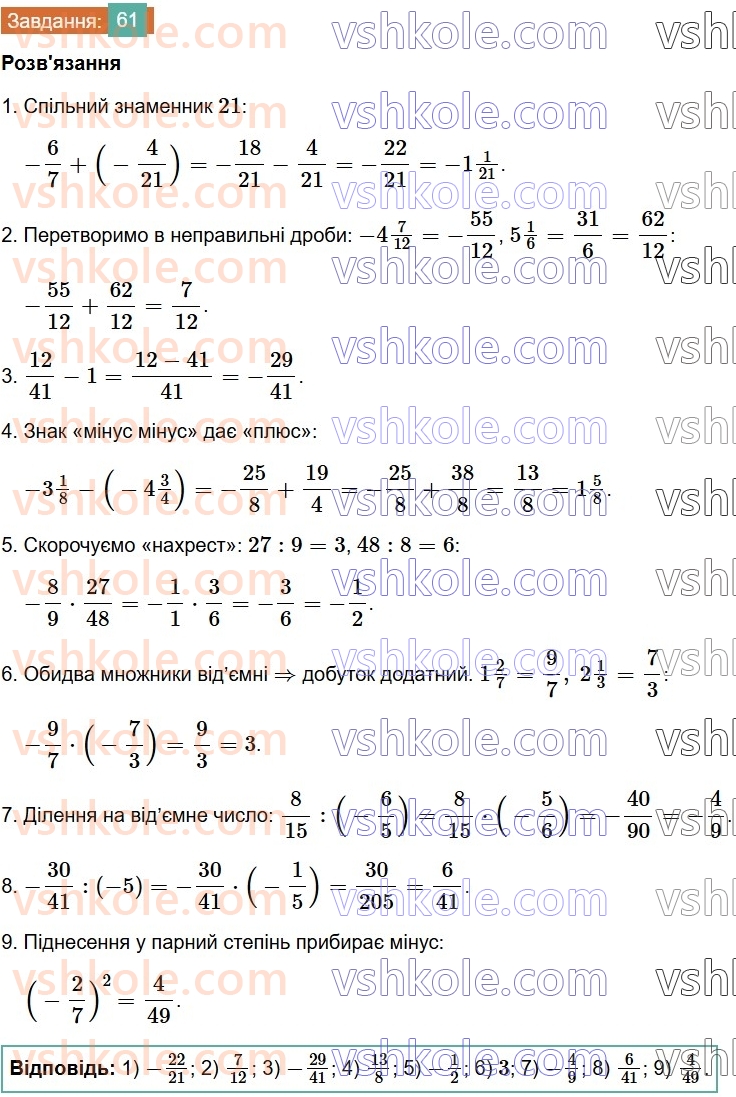 7-algebra-os-ister-2024--vstup-61-rnd9833.jpg