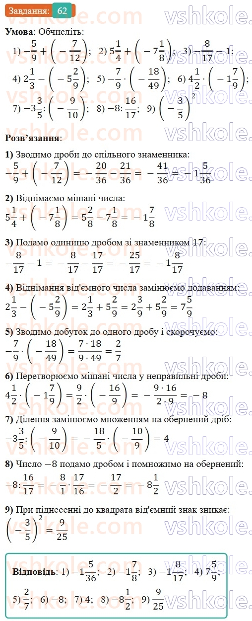 7-algebra-os-ister-2024--vstup-62-rnd733.jpg