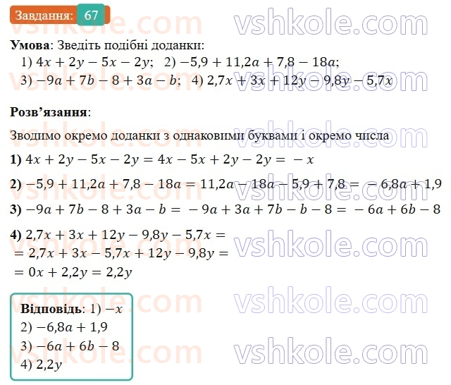 7-algebra-os-ister-2024--vstup-67-rnd340.jpg
