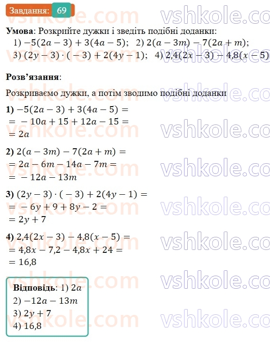 7-algebra-os-ister-2024--vstup-69-rnd419.jpg