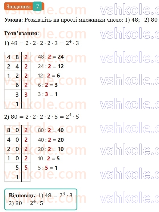 7-algebra-os-ister-2024--vstup-7-rnd9711.jpg