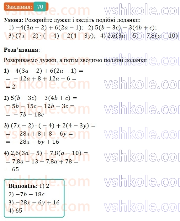 7-algebra-os-ister-2024--vstup-70-rnd1948.jpg