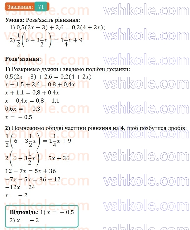 7-algebra-os-ister-2024--vstup-71-rnd6124.jpg