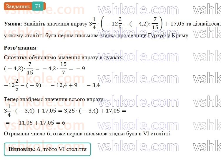 7-algebra-os-ister-2024--vstup-73-rnd5114.jpg