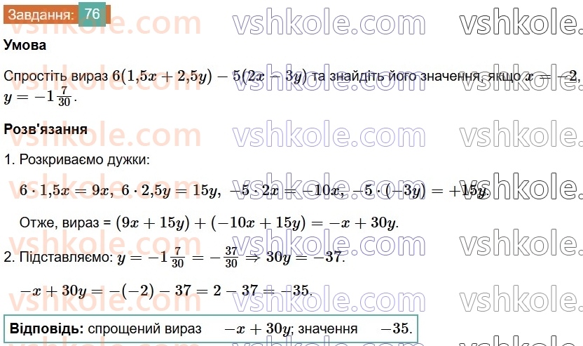 7-algebra-os-ister-2024--vstup-76-rnd133.jpg