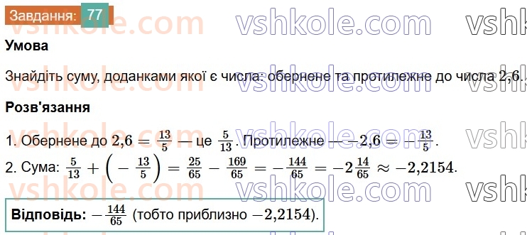 7-algebra-os-ister-2024--vstup-77-rnd5078.jpg