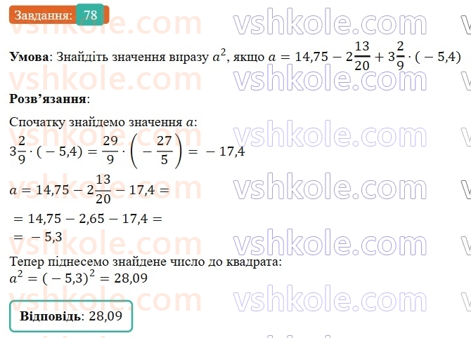 7-algebra-os-ister-2024--vstup-78-rnd820.jpg