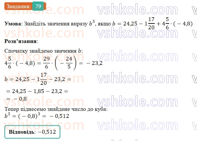 7-algebra-os-ister-2024--vstup-79-rnd3015.jpg