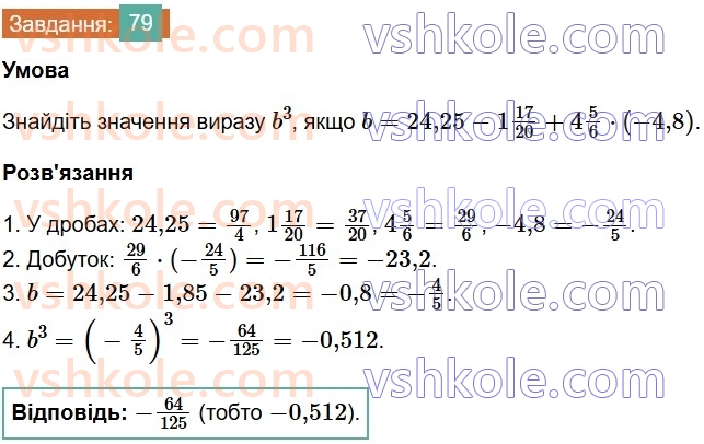 7-algebra-os-ister-2024--vstup-79-rnd3969.jpg