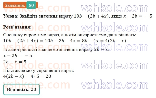 7-algebra-os-ister-2024--vstup-80-rnd356.jpg
