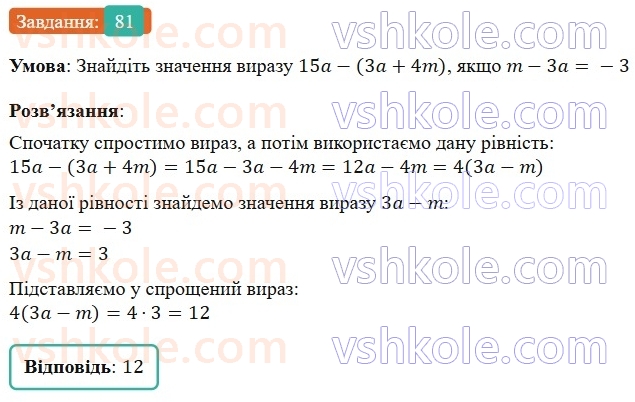 7-algebra-os-ister-2024--vstup-81-rnd1632.jpg