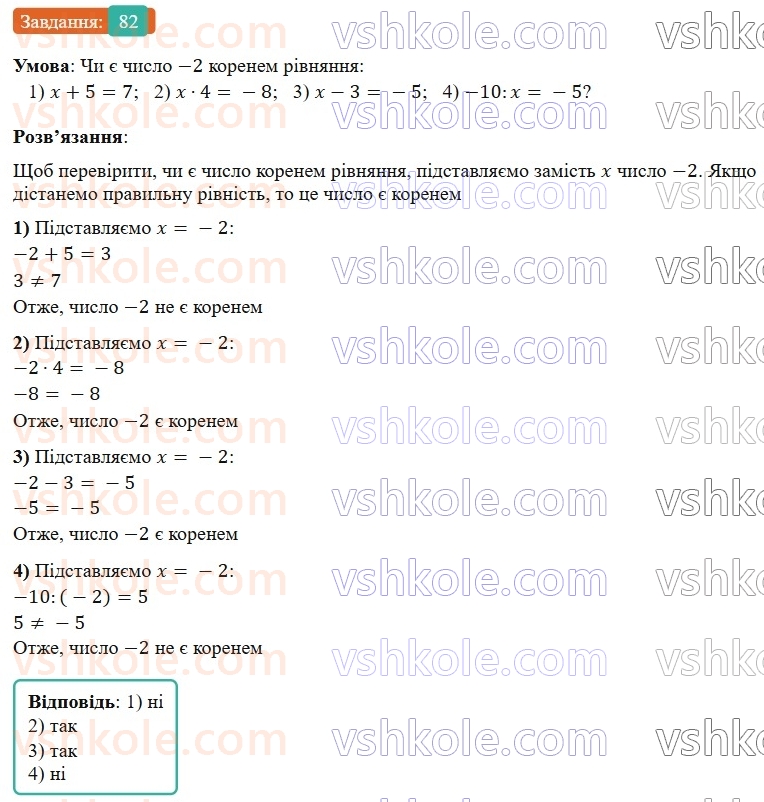 7-algebra-os-ister-2024--vstup-82-rnd5895.jpg