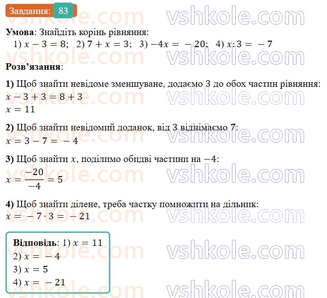7-algebra-os-ister-2024--vstup-83-rnd2885.jpg