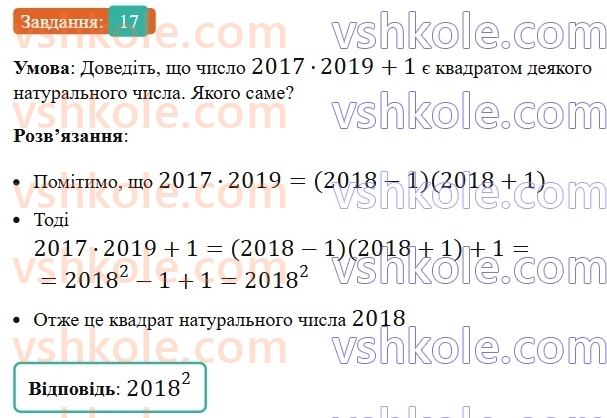 7-algebra-os-ister-2024--zadachi-pidvischenoyi-skladnosi-17-rnd3084.jpg