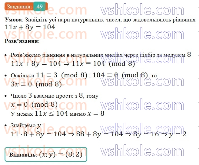 7-algebra-os-ister-2024--zadachi-pidvischenoyi-skladnosi-49-rnd2253.jpg