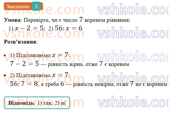 7-algebra-os-ister-2024--zavdannya-dlya-perevirki-znan-za-kurs-algebri-7-klasu-1-rnd2694.jpg