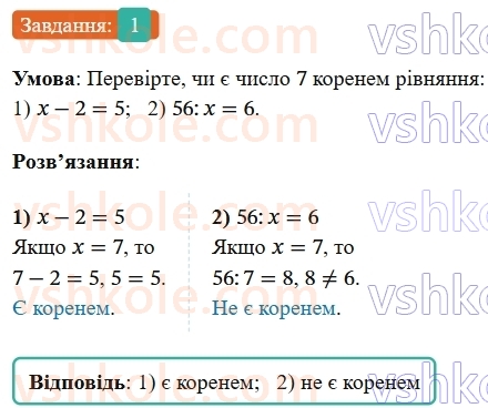 7-algebra-os-ister-2024--zavdannya-dlya-perevirki-znan-za-kurs-algebri-7-klasu-1-rnd4445.jpg