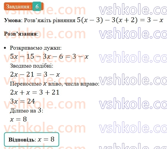 7-algebra-os-ister-2024--zavdannya-dlya-perevirki-znan-za-kurs-algebri-7-klasu-6-rnd7500.jpg