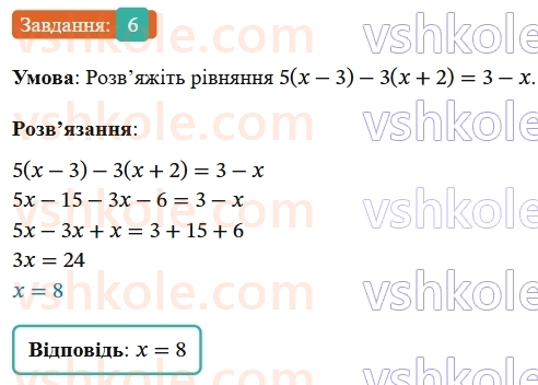 7-algebra-os-ister-2024--zavdannya-dlya-perevirki-znan-za-kurs-algebri-7-klasu-6-rnd87.jpg
