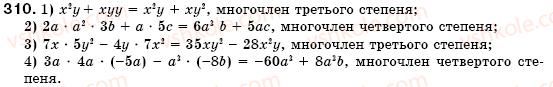 7-algebra-os-ister-310