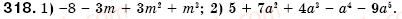 7-algebra-os-ister-318