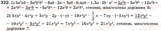 7-algebra-os-ister-322